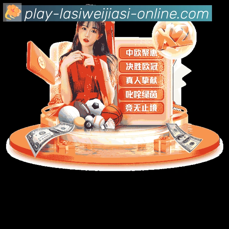 拉斯维加斯娱乐城荣誉